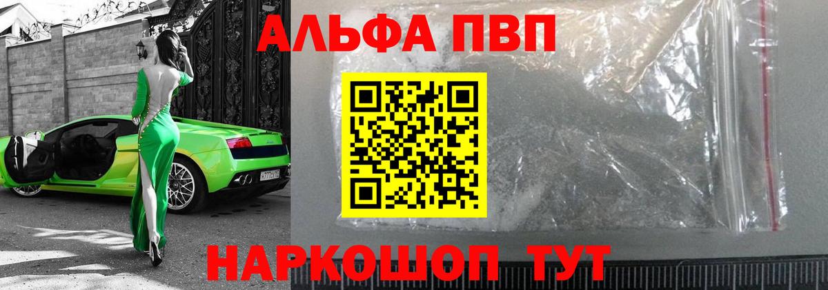 Alpha-PVP Crystall Сибай
