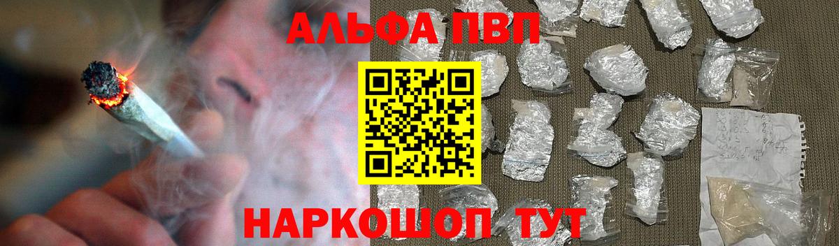 Alpha PVP крисы CK  A PVP крисы CK  А ПВП СК КРИС  Сибай  Вход с VPN 