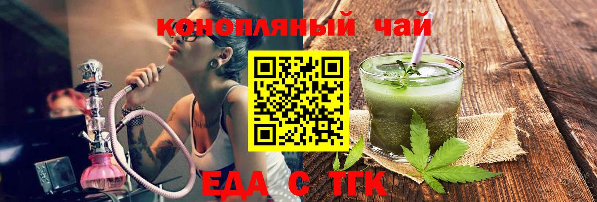 Сибай  Еда ТГК конопля  Вход с VPN 