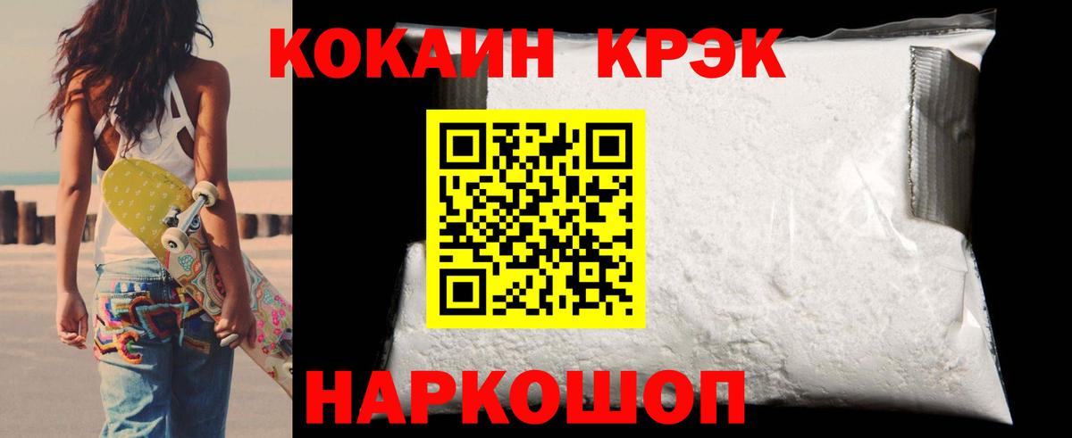 Сибай  КОКАИН 99%  Вход с VPN 