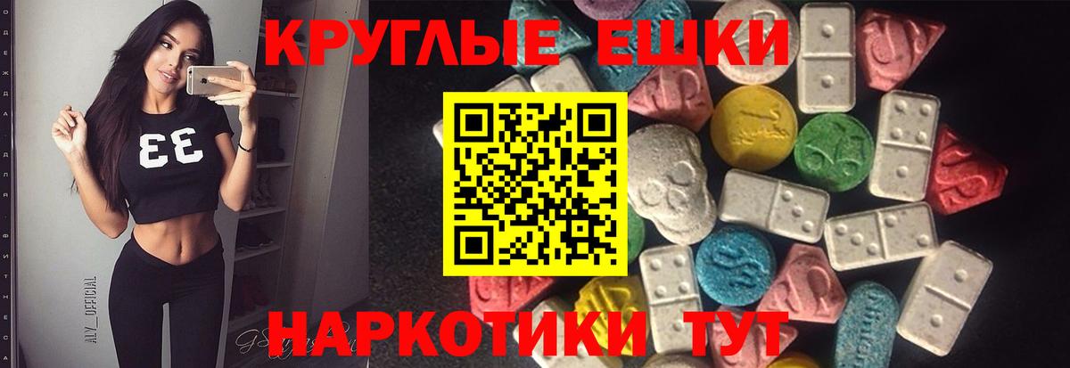 ЭКСТАЗИ VHQ  Вход с VPN  Экстази VHQ  ЭКСТАЗИ  Сибай 