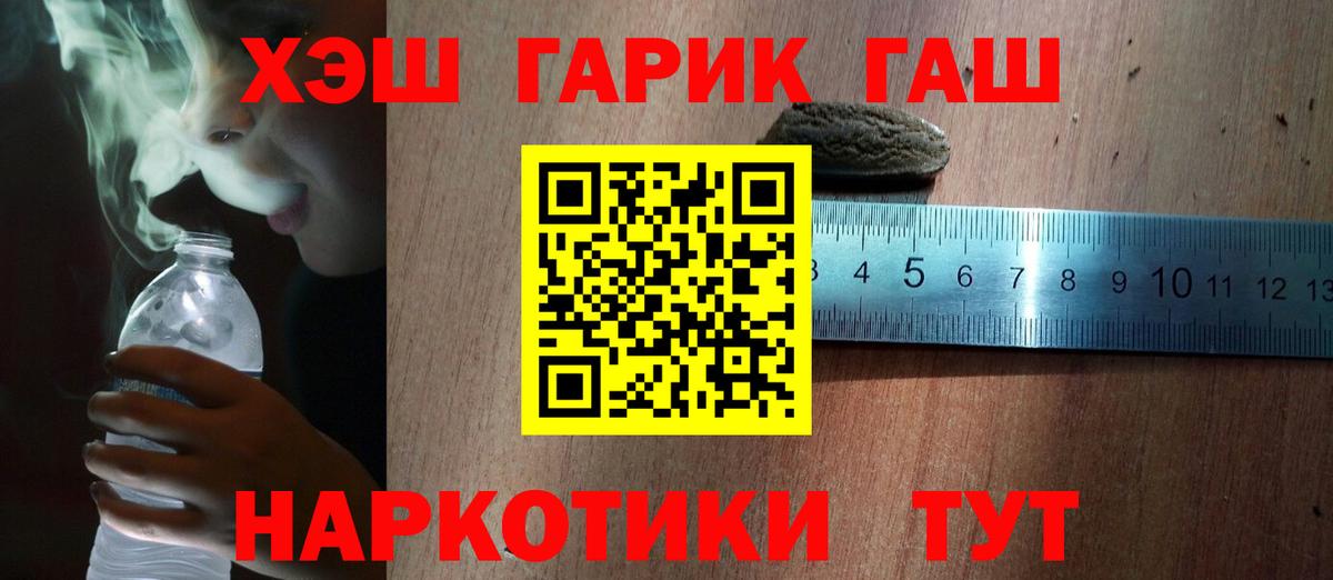 Сибай  ГАШ Ice-O-Lator  купить наркоту  Вход с VPN 