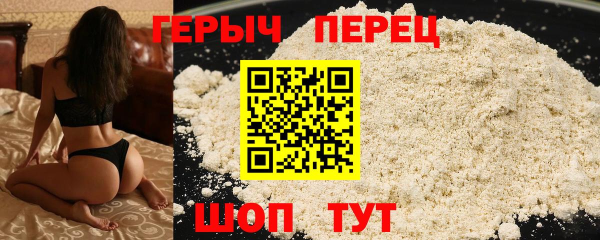 Сибай  Героин  Вход с VPN  Героин Heroin 