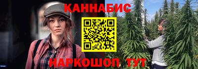 марихуана Наро-Фоминск