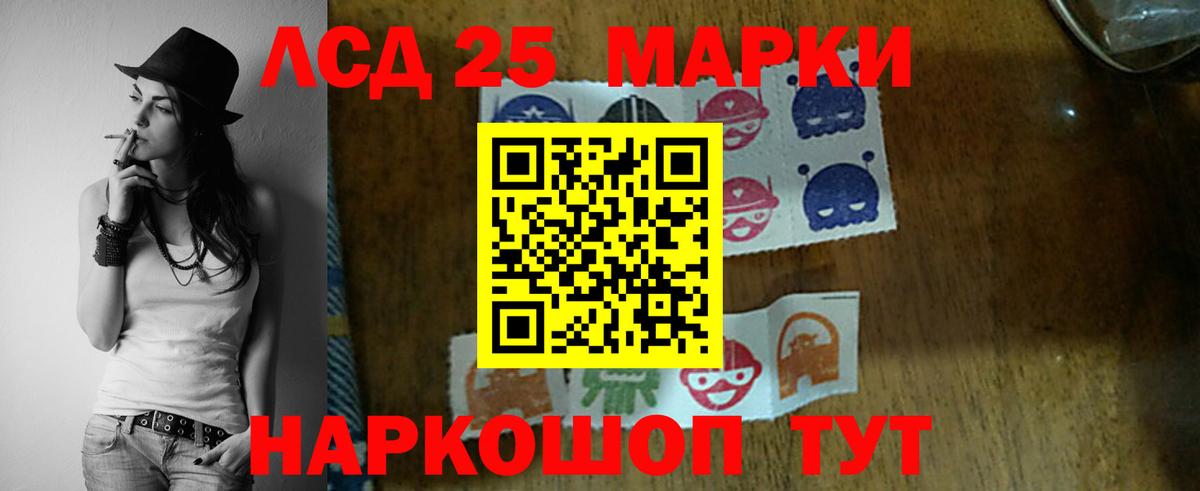 LSD-25 экстази кислота  Вход с VPN  мега ТОР  Сибай  Лсд 25 экстази кислота 