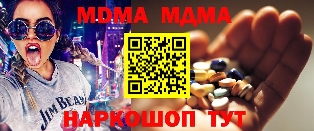 МДМА кристаллы Сибай