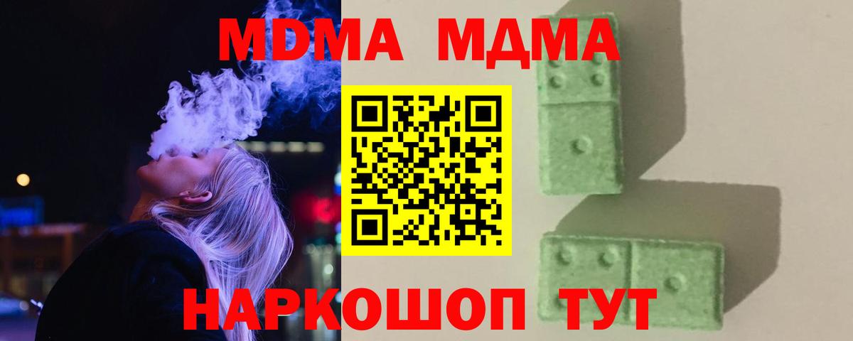 Сибай  MDMA VHQ  Вход с VPN  МДМА  МДМА кристаллы 