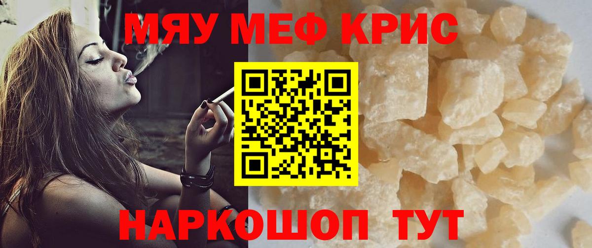 МЯУ-МЯУ 4 MMC  МЯУ-МЯУ  Сибай  МЯУ-МЯУ  Вход с VPN  МЯУ-МЯУ мука 