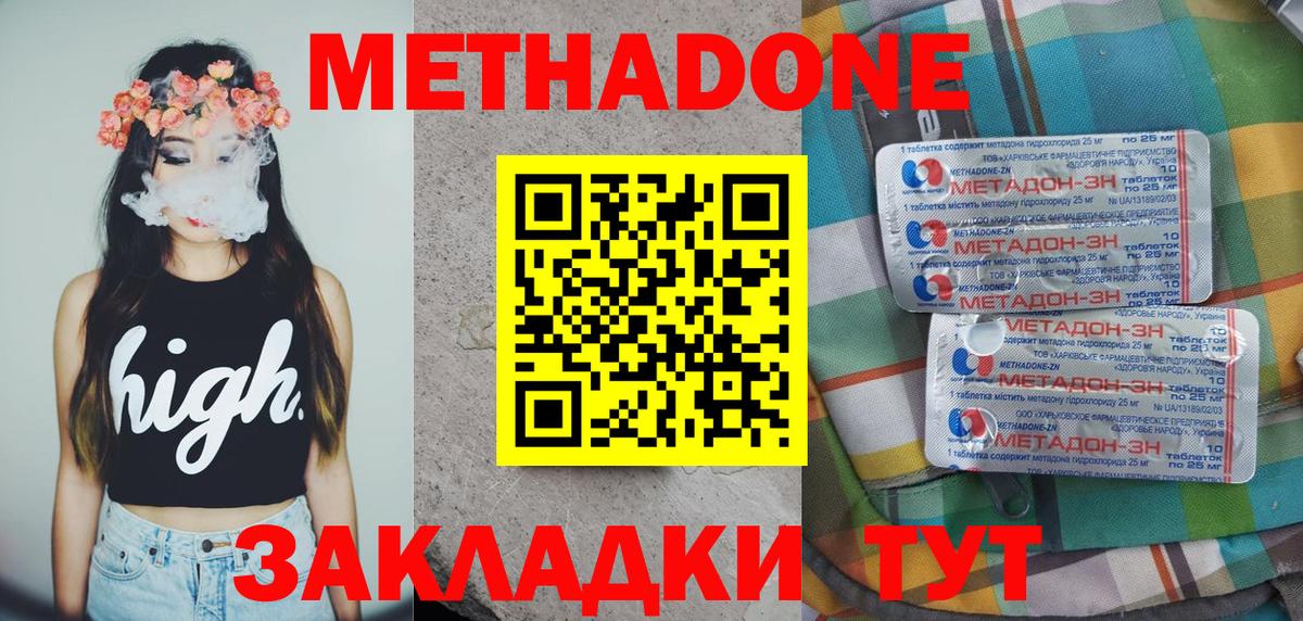Метадон VHQ  Метадон VHQ  Сибай  Вход с VPN 