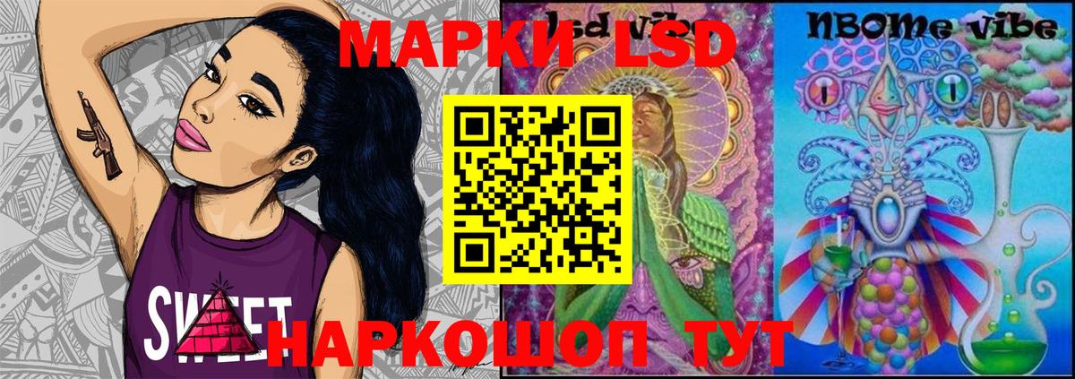 Сибай  Марки 25I-NBOMe 1,5мг  где купить наркоту  Вход с VPN 
