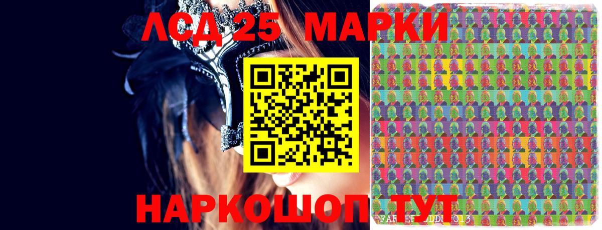 Наркотические марки 1,5мг Сибай