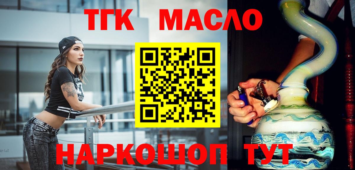 ТГК вейп  Вход с VPN  Сибай 