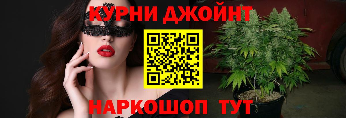 Конопля OG Kush  Вход с VPN  Канабис THC 21%  Бошки Шишки VHQ  Сибай  МАРИХУАНА ГИДРОПОН 