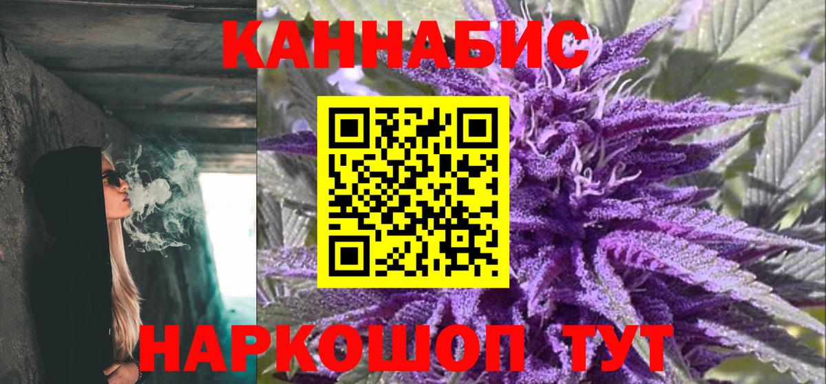 МАРИХУАНА Ganja Сибай